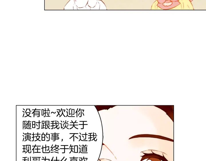 绯闻女一号韩漫全集-第103话 真正的演技无删减无遮挡章节图片 
