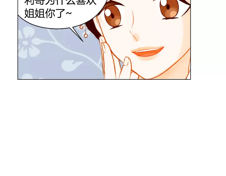 绯闻女一号韩漫全集-第103话 真正的演技无删减无遮挡章节图片 