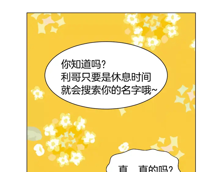 绯闻女一号韩漫全集-第103话 真正的演技无删减无遮挡章节图片 