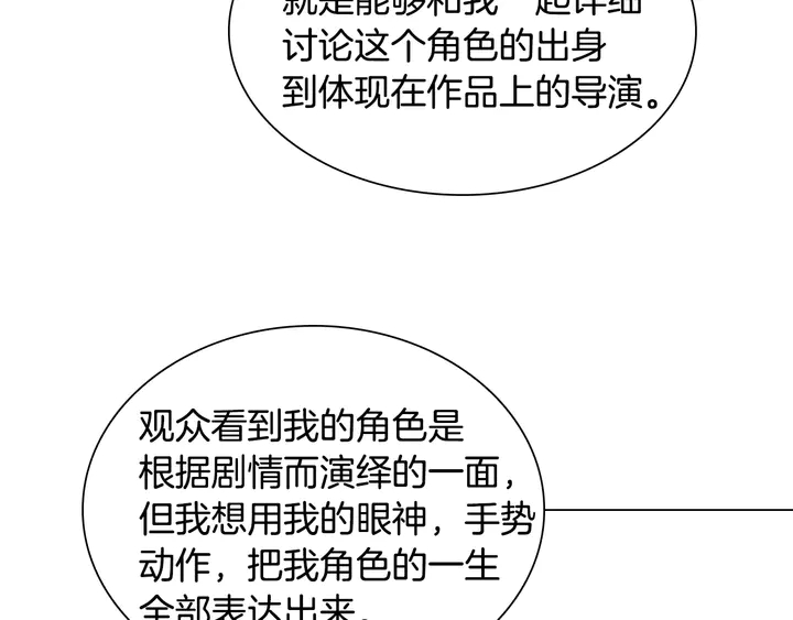 绯闻女一号韩漫全集-第103话 真正的演技无删减无遮挡章节图片 