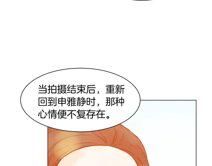 绯闻女一号韩漫全集-第103话 真正的演技无删减无遮挡章节图片 
