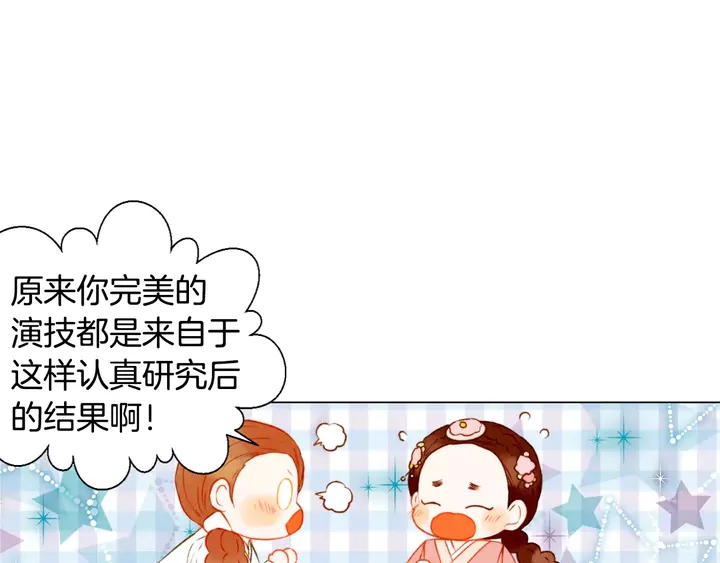 绯闻女一号韩漫全集-第103话 真正的演技无删减无遮挡章节图片 
