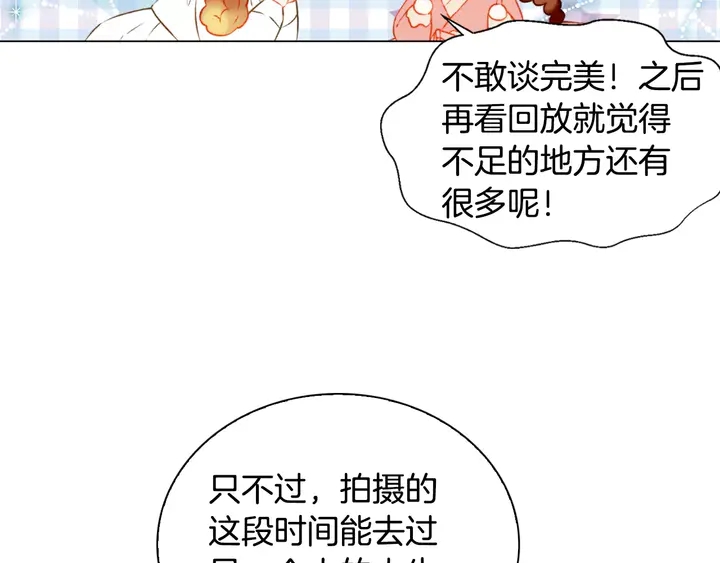 绯闻女一号韩漫全集-第103话 真正的演技无删减无遮挡章节图片 