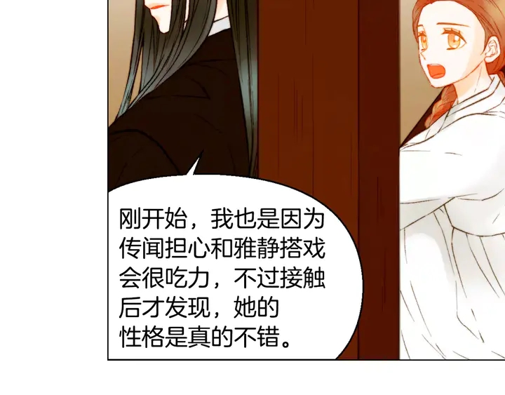 绯闻女一号韩漫全集-第104话 渐行渐远无删减无遮挡章节图片 