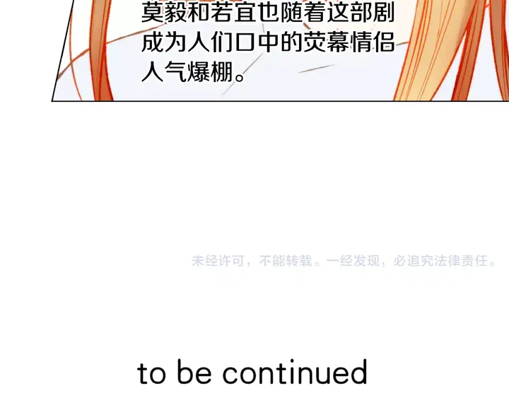 绯闻女一号韩漫全集-第104话 渐行渐远无删减无遮挡章节图片 
