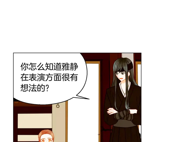 绯闻女一号韩漫全集-第104话 渐行渐远无删减无遮挡章节图片 