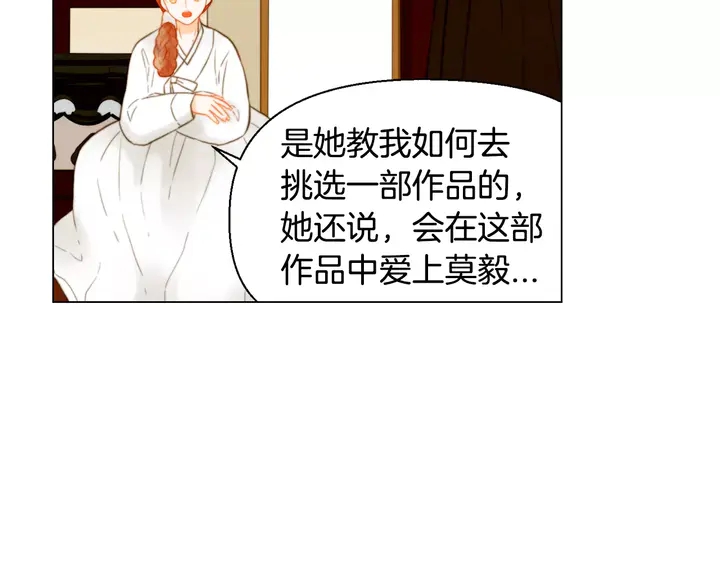 绯闻女一号韩漫全集-第104话 渐行渐远无删减无遮挡章节图片 