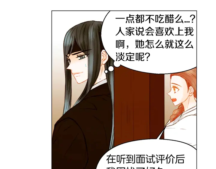 绯闻女一号韩漫全集-第104话 渐行渐远无删减无遮挡章节图片 