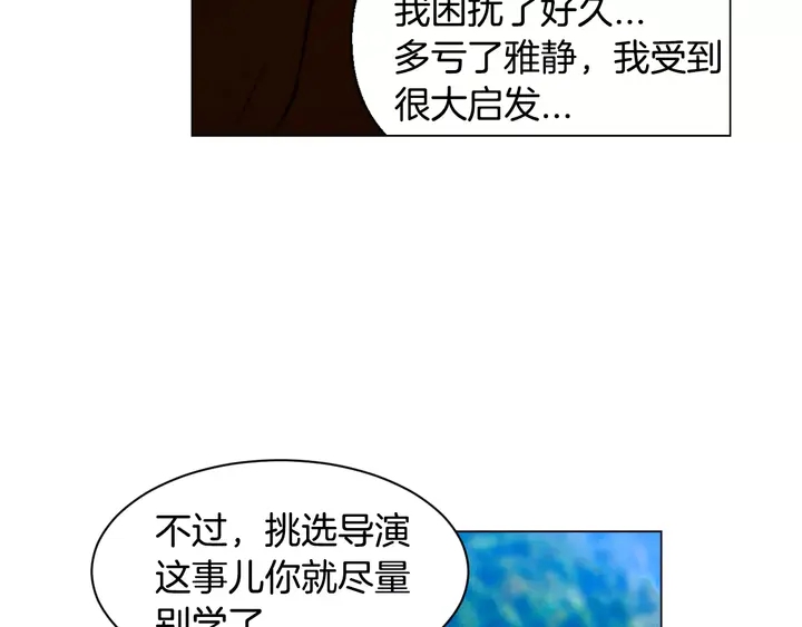 绯闻女一号韩漫全集-第104话 渐行渐远无删减无遮挡章节图片 