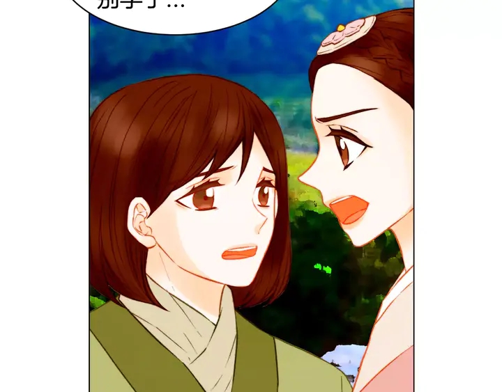绯闻女一号韩漫全集-第104话 渐行渐远无删减无遮挡章节图片 