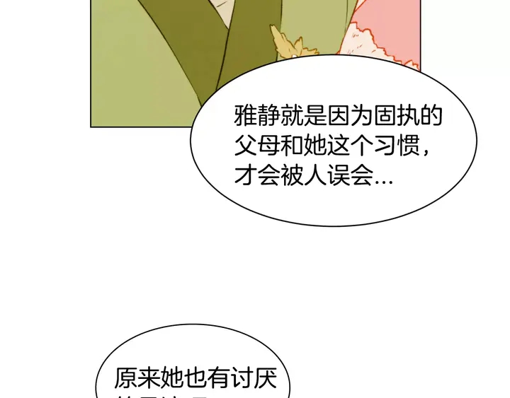 绯闻女一号韩漫全集-第104话 渐行渐远无删减无遮挡章节图片 