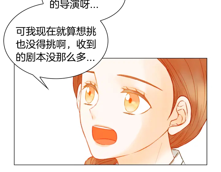 绯闻女一号韩漫全集-第104话 渐行渐远无删减无遮挡章节图片 