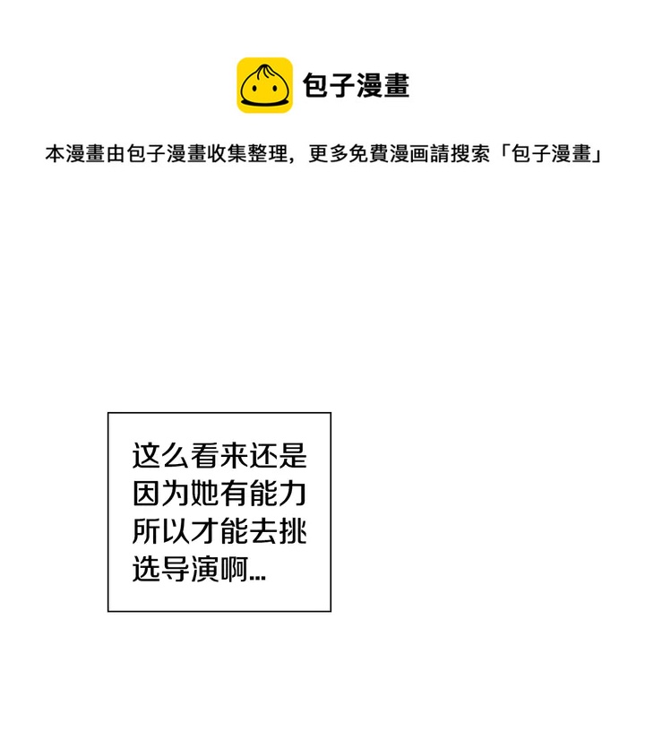 绯闻女一号韩漫全集-第104话 渐行渐远无删减无遮挡章节图片 