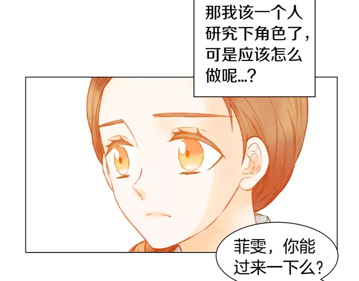 绯闻女一号韩漫全集-第104话 渐行渐远无删减无遮挡章节图片 