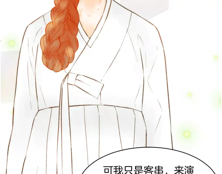 绯闻女一号韩漫全集-第104话 渐行渐远无删减无遮挡章节图片 