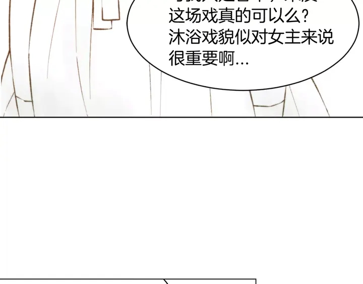 绯闻女一号韩漫全集-第104话 渐行渐远无删减无遮挡章节图片 