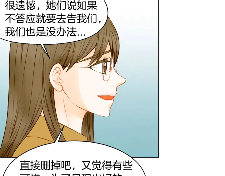 绯闻女一号韩漫全集-第104话 渐行渐远无删减无遮挡章节图片 