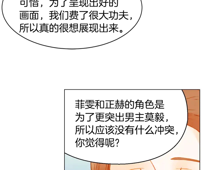 绯闻女一号韩漫全集-第104话 渐行渐远无删减无遮挡章节图片 