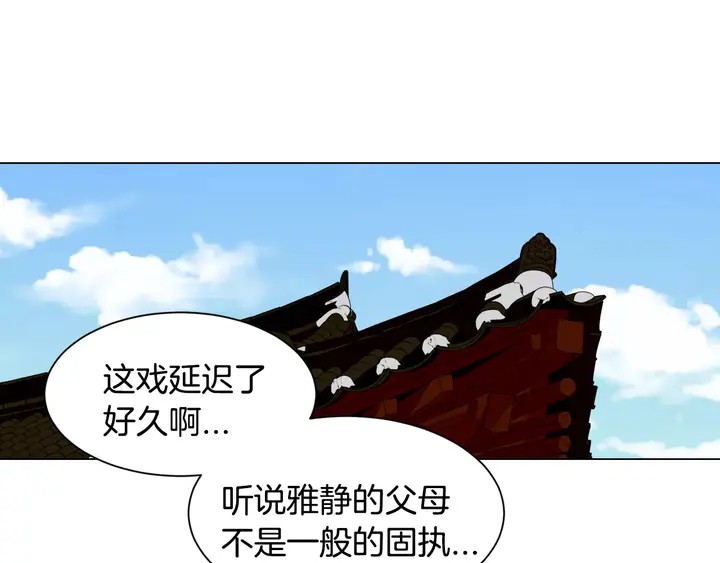 绯闻女一号韩漫全集-第104话 渐行渐远无删减无遮挡章节图片 