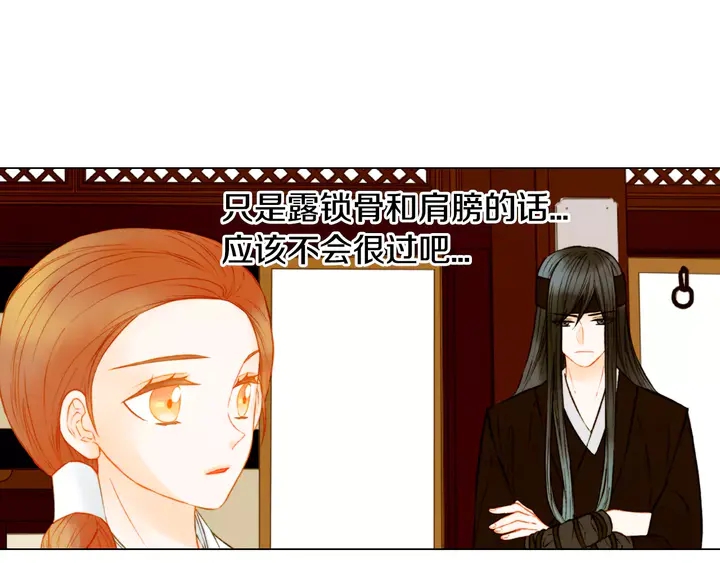 绯闻女一号韩漫全集-第104话 渐行渐远无删减无遮挡章节图片 