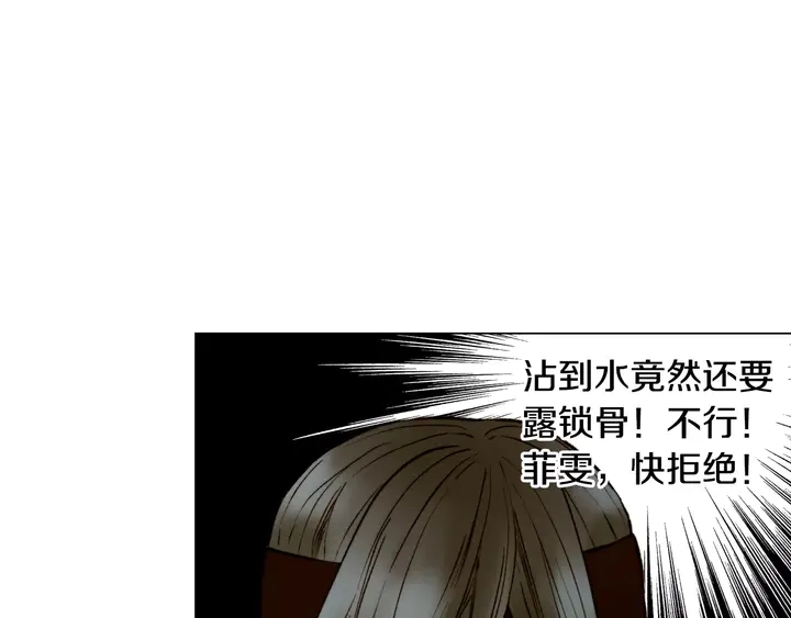 绯闻女一号韩漫全集-第104话 渐行渐远无删减无遮挡章节图片 