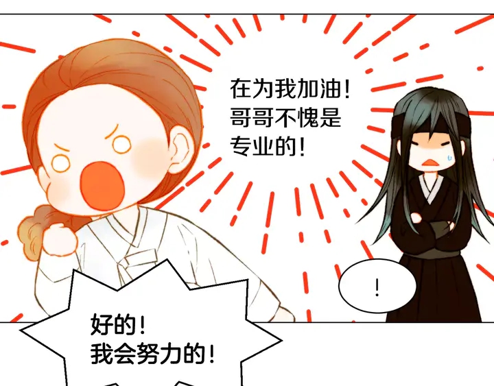 绯闻女一号韩漫全集-第104话 渐行渐远无删减无遮挡章节图片 