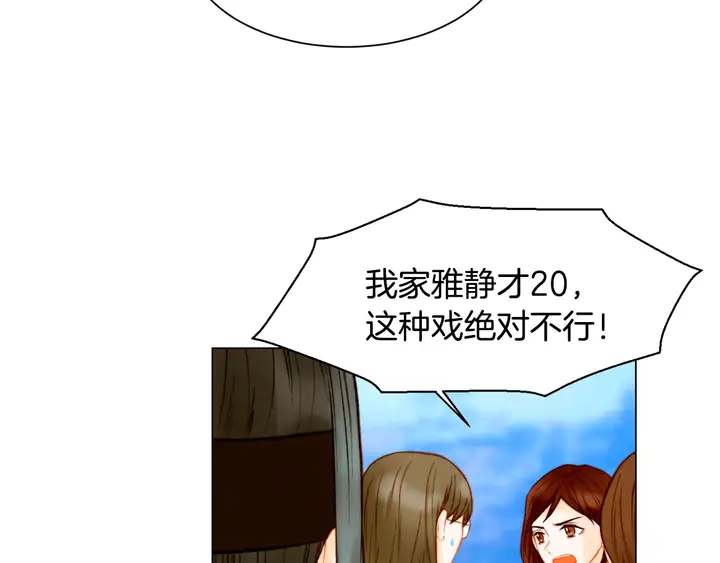 绯闻女一号韩漫全集-第104话 渐行渐远无删减无遮挡章节图片 