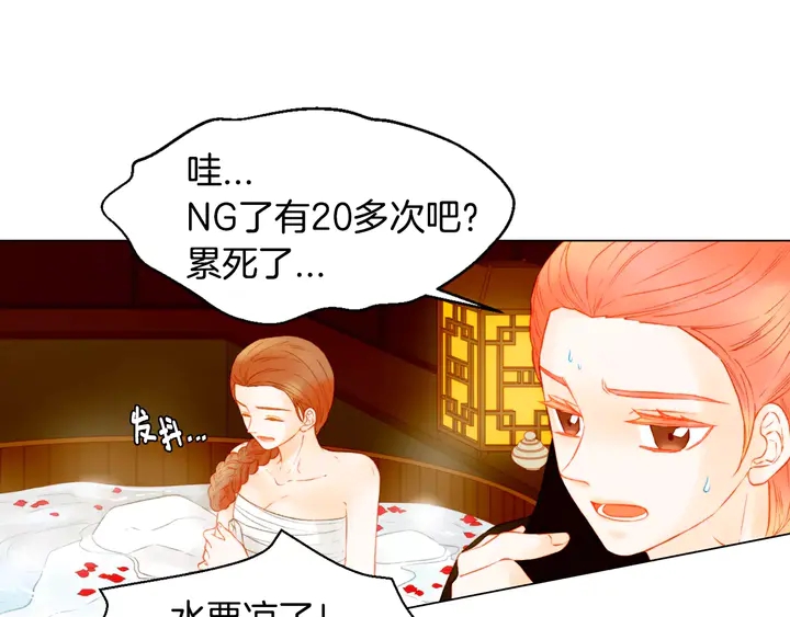 绯闻女一号韩漫全集-第104话 渐行渐远无删减无遮挡章节图片 