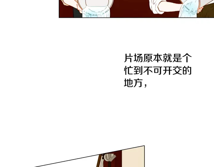 绯闻女一号韩漫全集-第104话 渐行渐远无删减无遮挡章节图片 