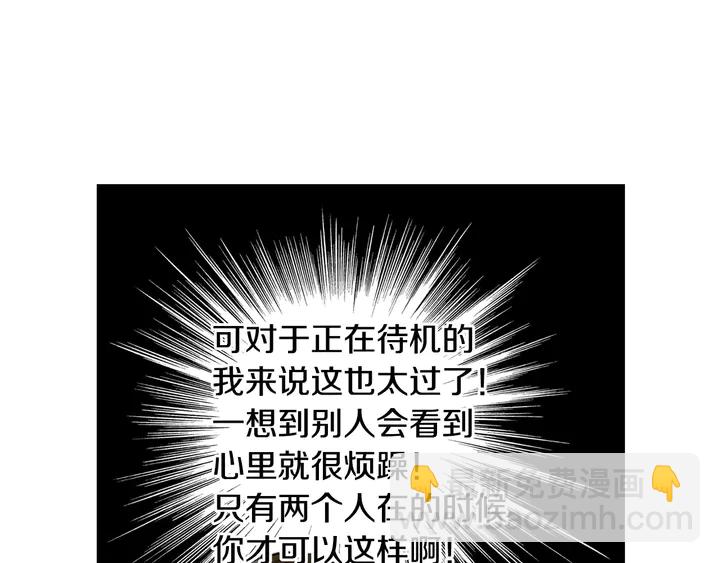 绯闻女一号韩漫全集-第104话 渐行渐远无删减无遮挡章节图片 