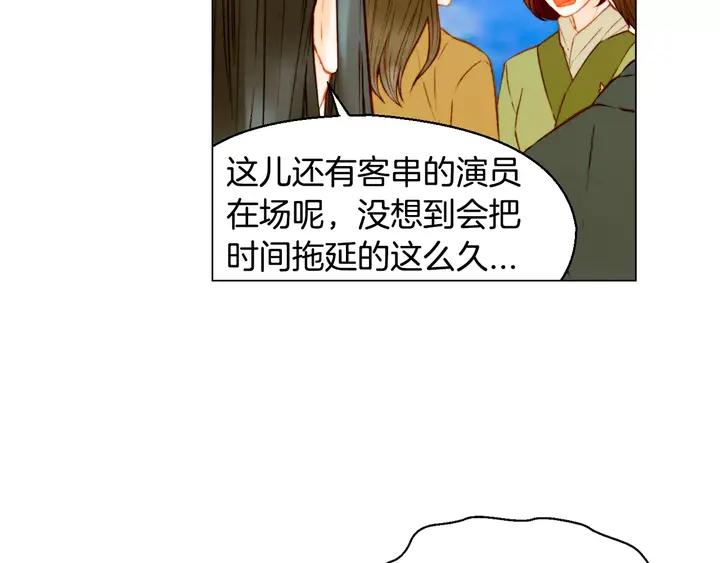 绯闻女一号韩漫全集-第104话 渐行渐远无删减无遮挡章节图片 