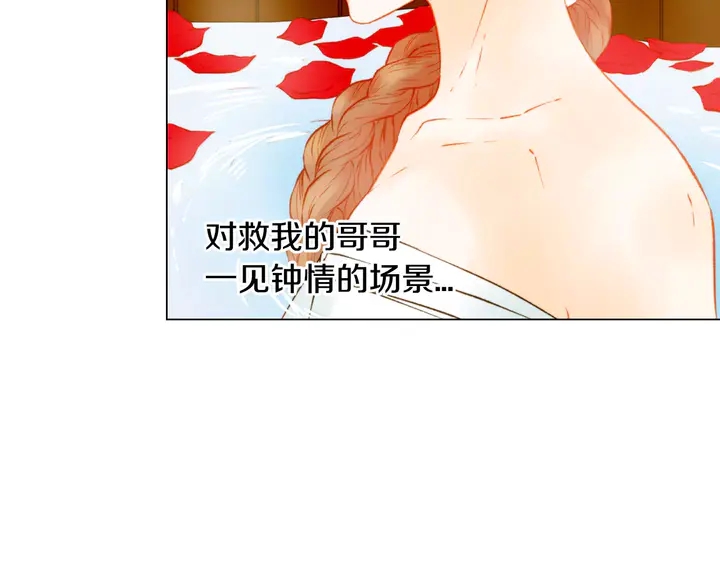 绯闻女一号韩漫全集-第104话 渐行渐远无删减无遮挡章节图片 