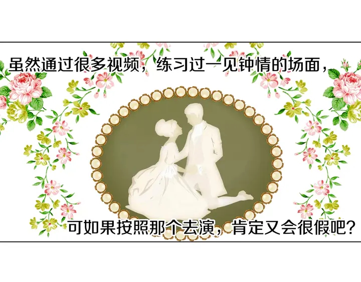 绯闻女一号韩漫全集-第104话 渐行渐远无删减无遮挡章节图片 