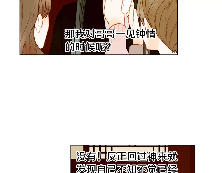 绯闻女一号韩漫全集-第104话 渐行渐远无删减无遮挡章节图片 
