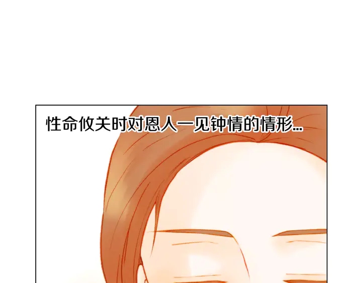绯闻女一号韩漫全集-第104话 渐行渐远无删减无遮挡章节图片 