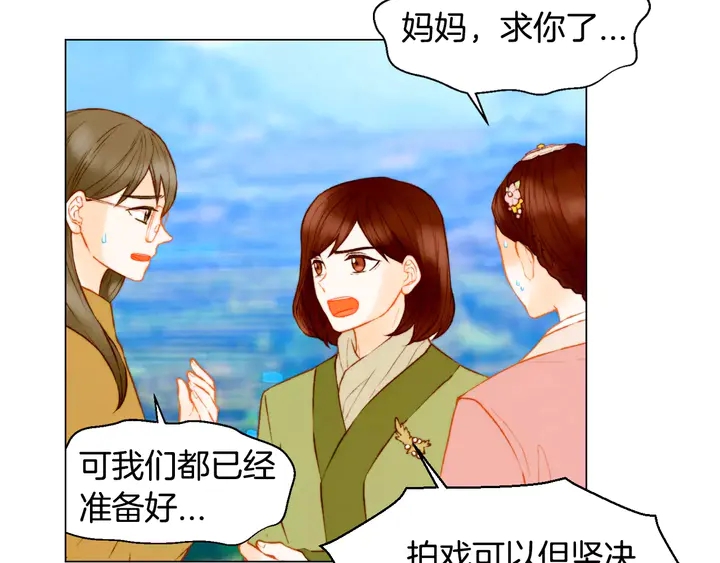 绯闻女一号韩漫全集-第104话 渐行渐远无删减无遮挡章节图片 