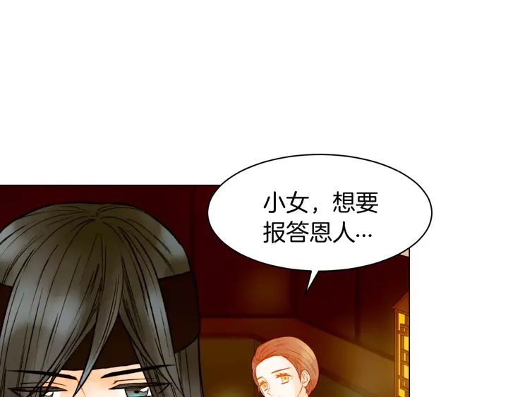 绯闻女一号韩漫全集-第104话 渐行渐远无删减无遮挡章节图片 