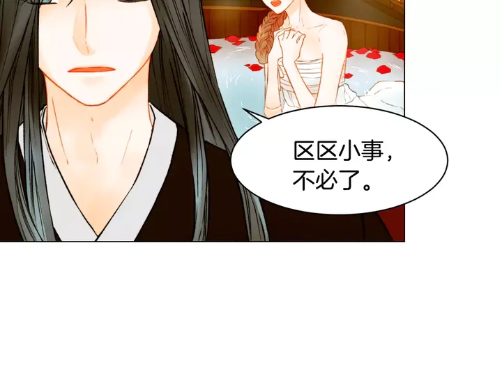 绯闻女一号韩漫全集-第104话 渐行渐远无删减无遮挡章节图片 