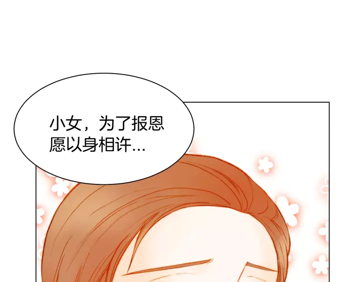 绯闻女一号韩漫全集-第104话 渐行渐远无删减无遮挡章节图片 