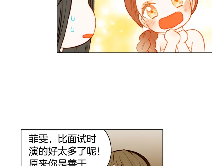 绯闻女一号韩漫全集-第104话 渐行渐远无删减无遮挡章节图片 