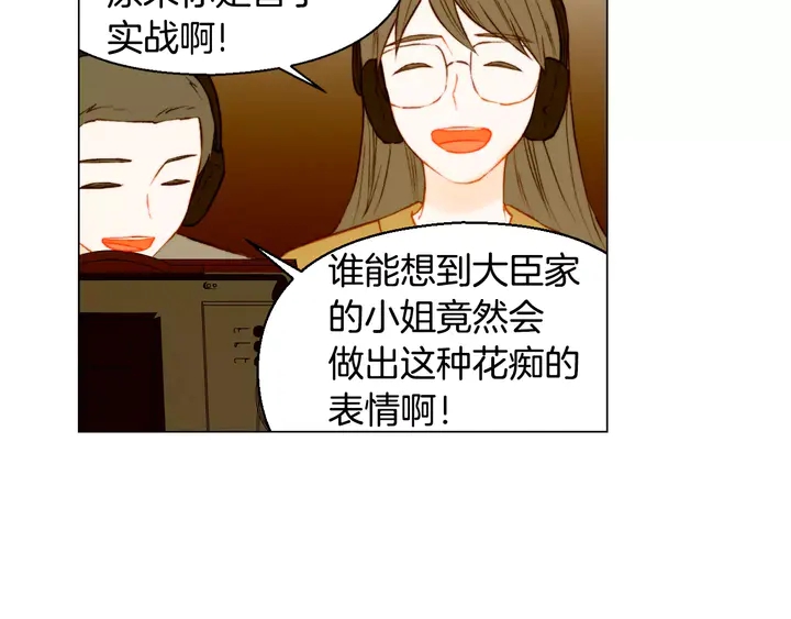 绯闻女一号韩漫全集-第104话 渐行渐远无删减无遮挡章节图片 