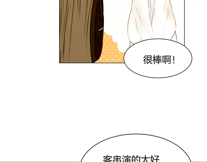 绯闻女一号韩漫全集-第104话 渐行渐远无删减无遮挡章节图片 