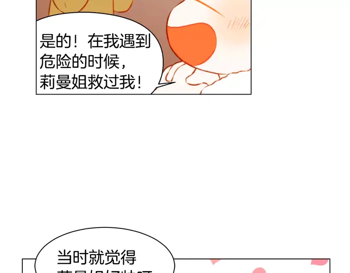 绯闻女一号韩漫全集-第104话 渐行渐远无删减无遮挡章节图片 