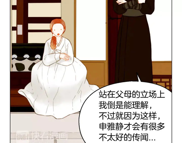 绯闻女一号韩漫全集-第104话 渐行渐远无删减无遮挡章节图片 