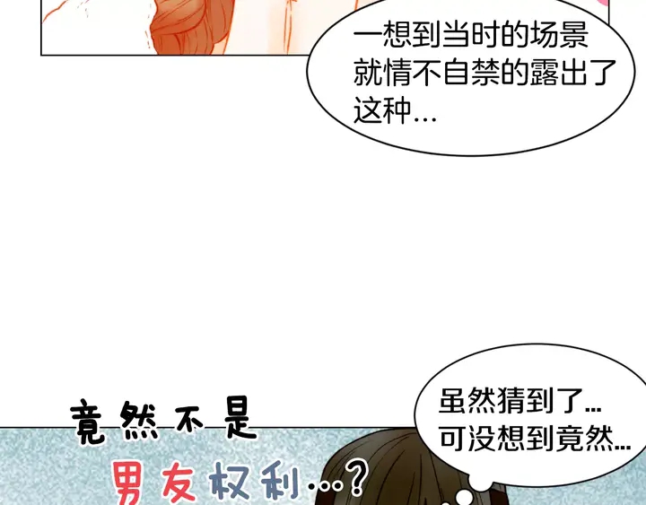 绯闻女一号韩漫全集-第104话 渐行渐远无删减无遮挡章节图片 