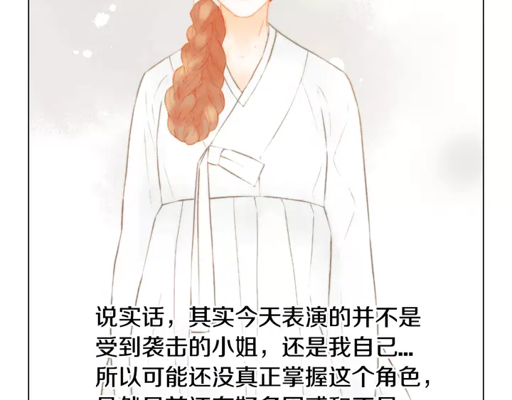 绯闻女一号韩漫全集-第104话 渐行渐远无删减无遮挡章节图片 