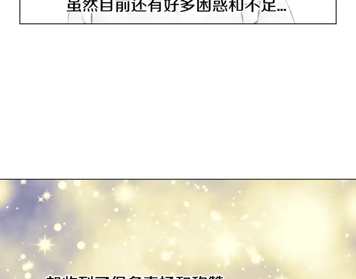 绯闻女一号韩漫全集-第104话 渐行渐远无删减无遮挡章节图片 