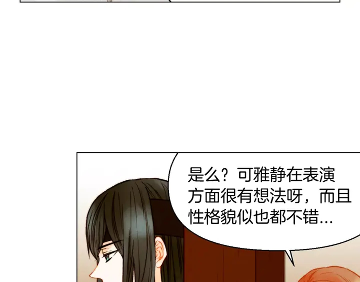 绯闻女一号韩漫全集-第104话 渐行渐远无删减无遮挡章节图片 