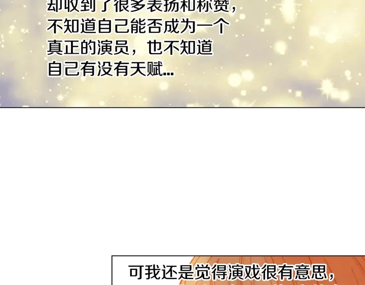 绯闻女一号韩漫全集-第104话 渐行渐远无删减无遮挡章节图片 