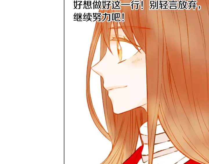 绯闻女一号韩漫全集-第104话 渐行渐远无删减无遮挡章节图片 